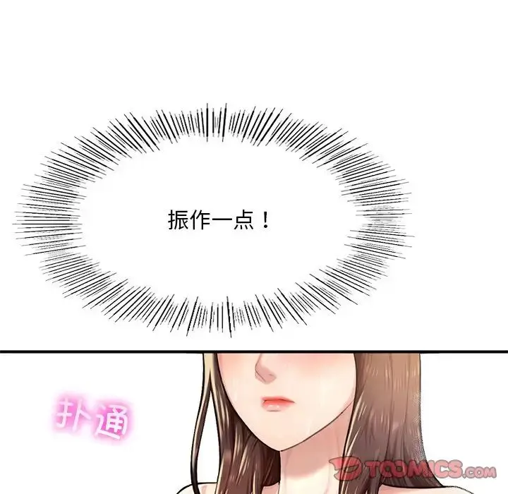漫画《成为人上人》第7话第123张图