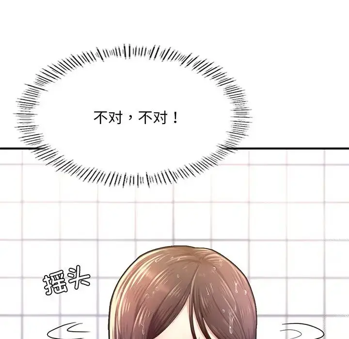 漫画《成为人上人》第7话第128张图
