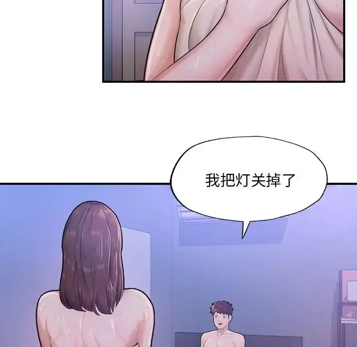 漫画《成为人上人》第7话第133张图