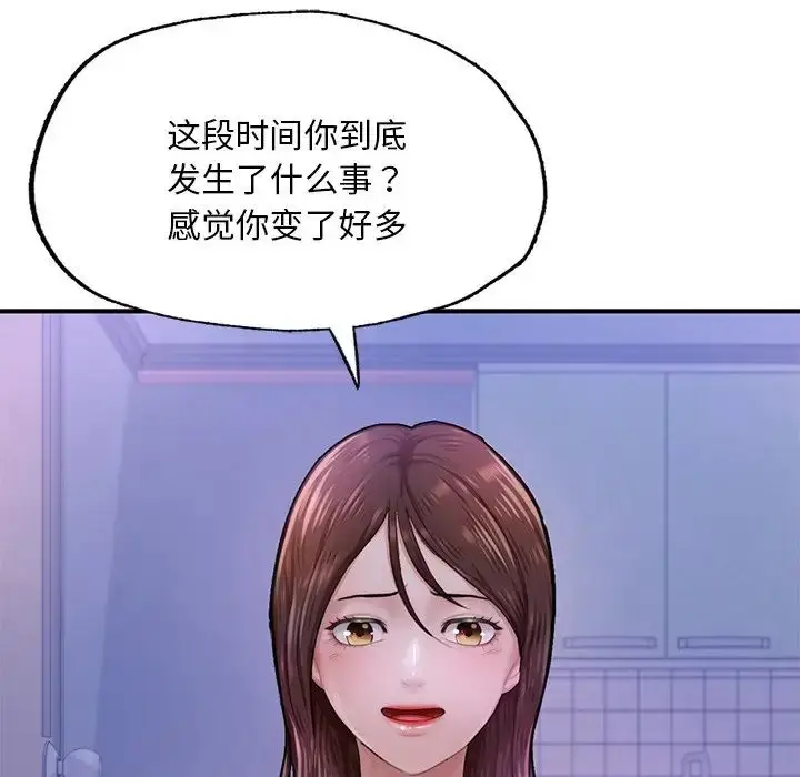 漫画《成为人上人》第7话第137张图