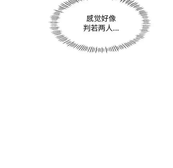 漫画《成为人上人》第7话第139张图