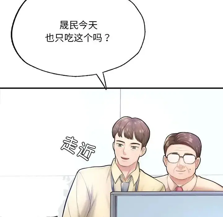 漫画《成为人上人》第7话第14张图