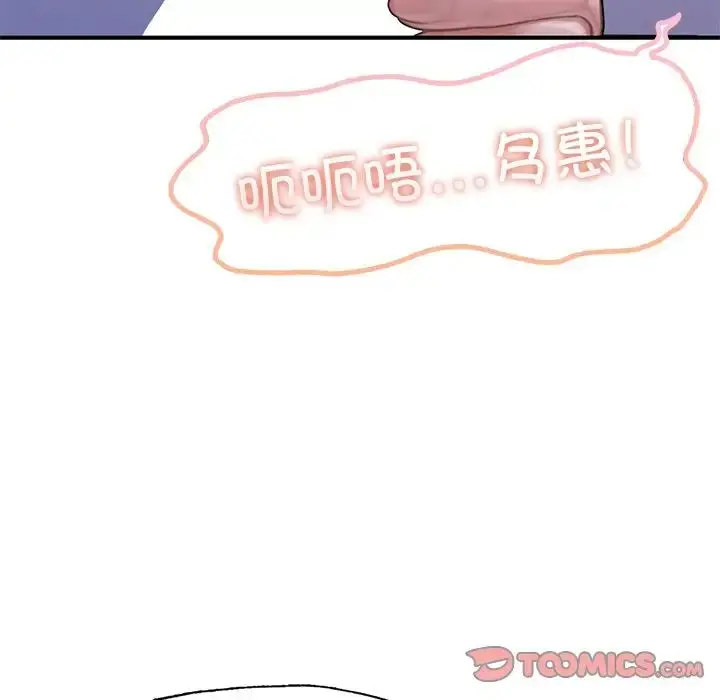 漫画《成为人上人》第7话第147张图