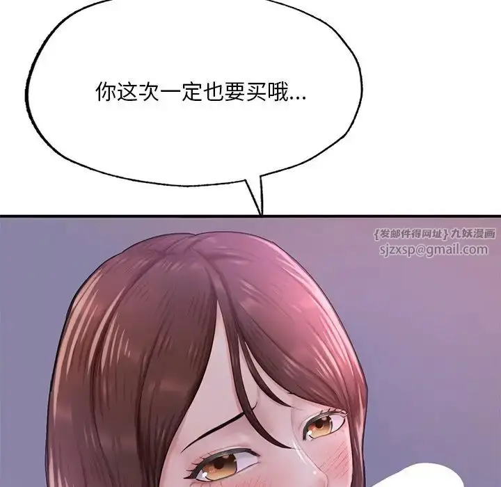 漫画《成为人上人》第7话第148张图