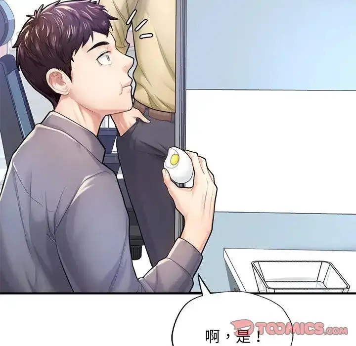 漫画《成为人上人》第7话第15张图
