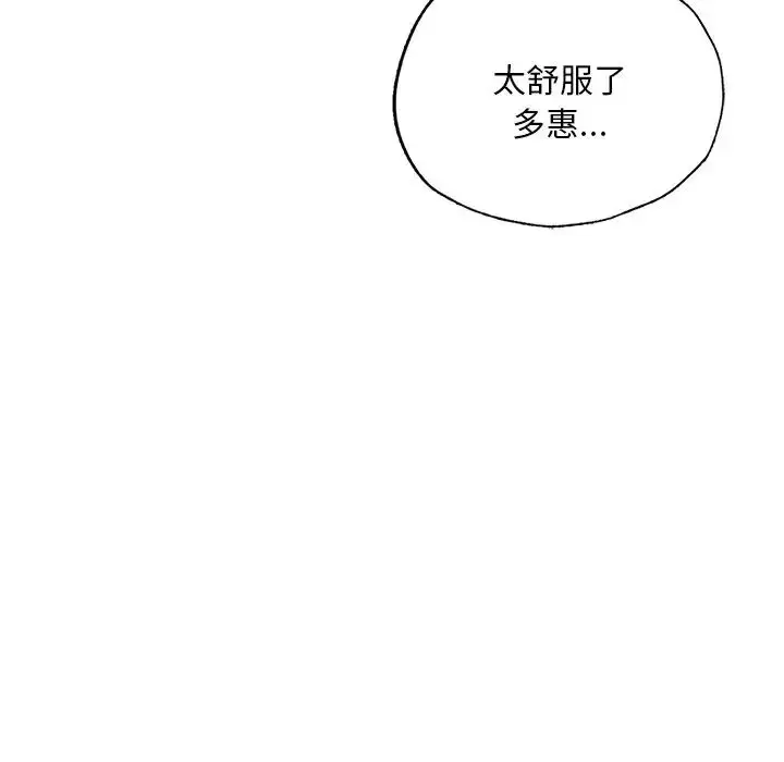 漫画《成为人上人》第7话第155张图