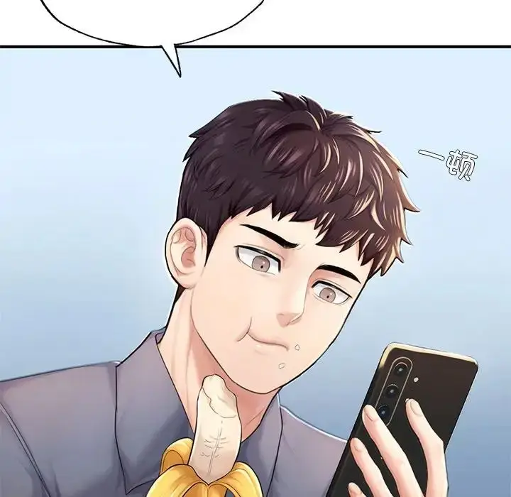 漫画《成为人上人》第7话第22张图