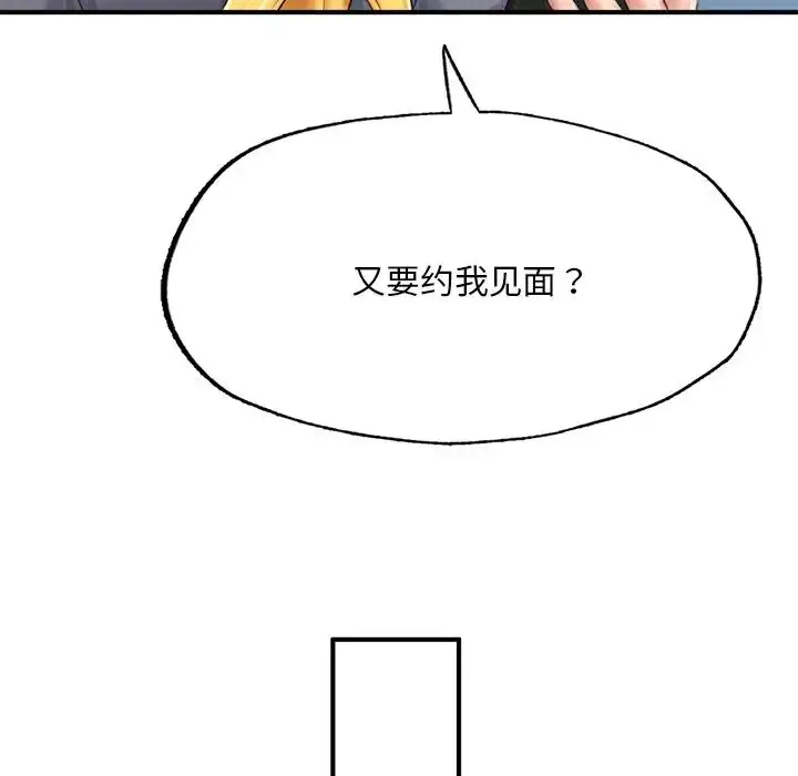 漫画《成为人上人》第7话第23张图