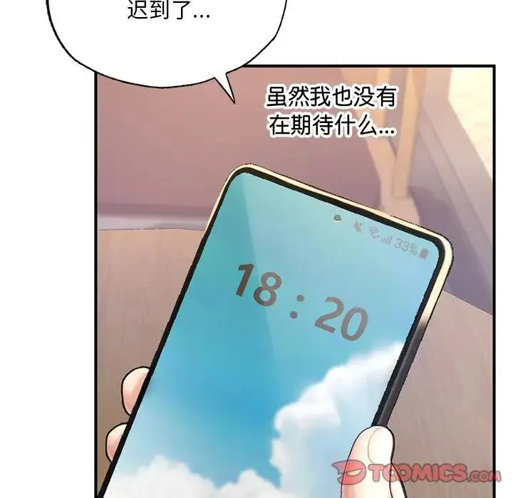 漫画《成为人上人》第7话第27张图