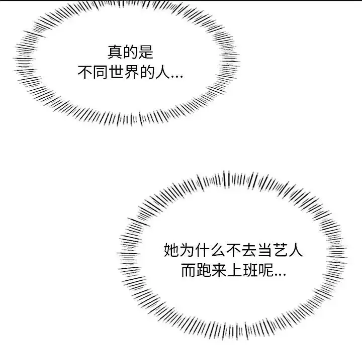 漫画《成为人上人》第7话第38张图