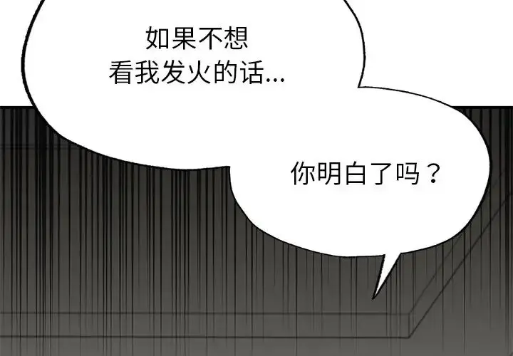 漫画《成为人上人》第7话第4张图