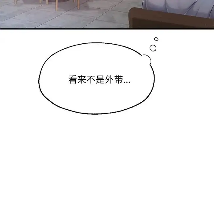 漫画《成为人上人》第7话第40张图