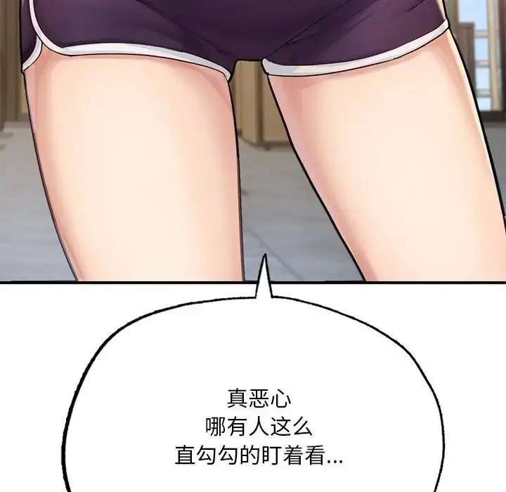 漫画《成为人上人》第7话第43张图