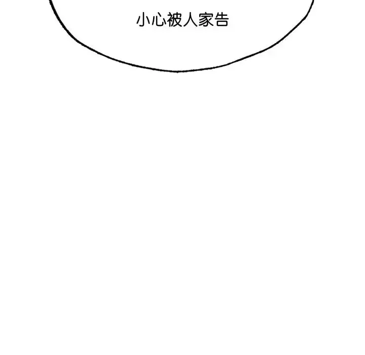 漫画《成为人上人》第7话第47张图