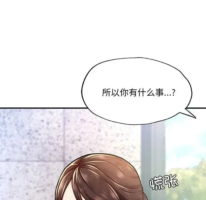 漫画《成为人上人》第7话第56张图