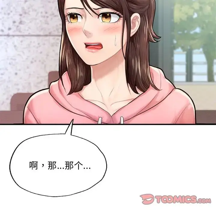 漫画《成为人上人》第7话第57张图
