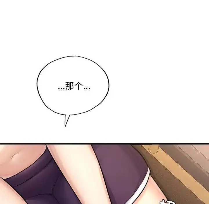 漫画《成为人上人》第7话第58张图