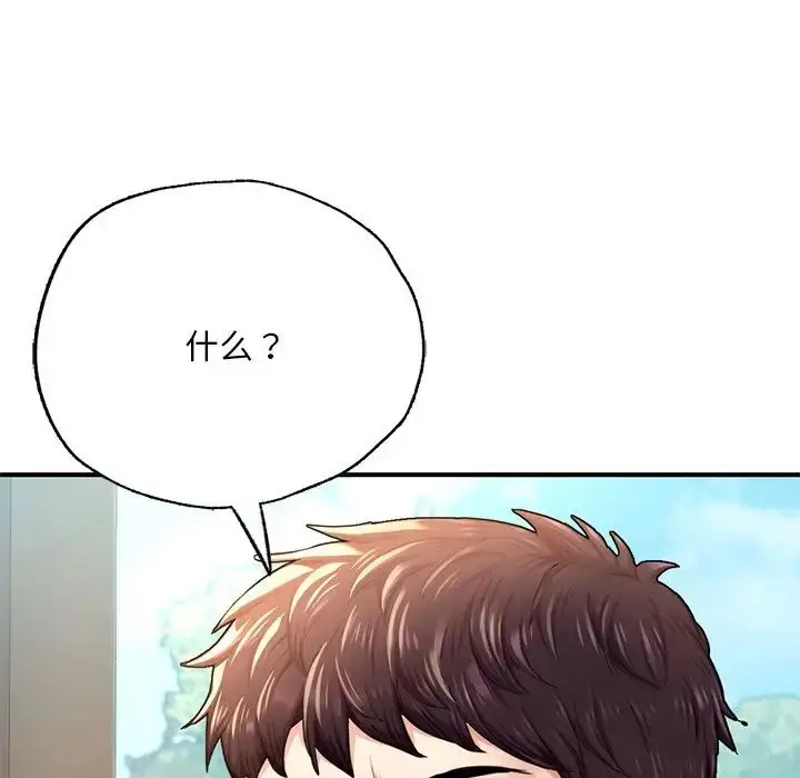 漫画《成为人上人》第7话第61张图