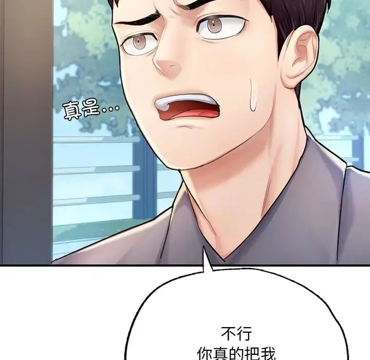 漫画《成为人上人》第7话第62张图