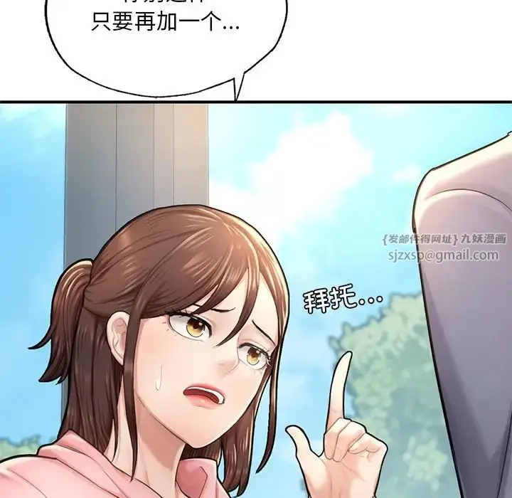 漫画《成为人上人》第7话第64张图