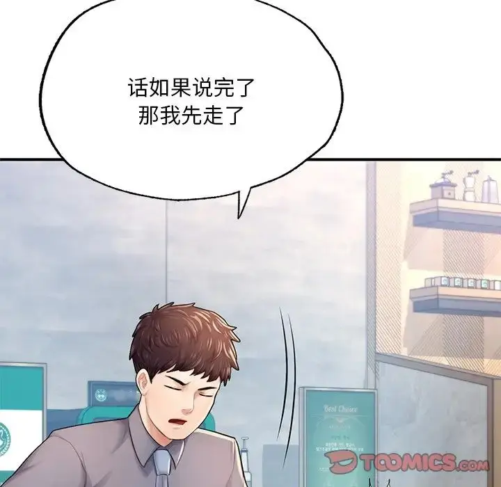 漫画《成为人上人》第7话第69张图