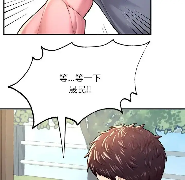 漫画《成为人上人》第7话第73张图