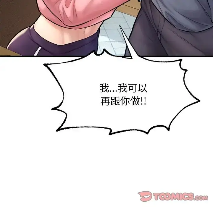 漫画《成为人上人》第7话第75张图