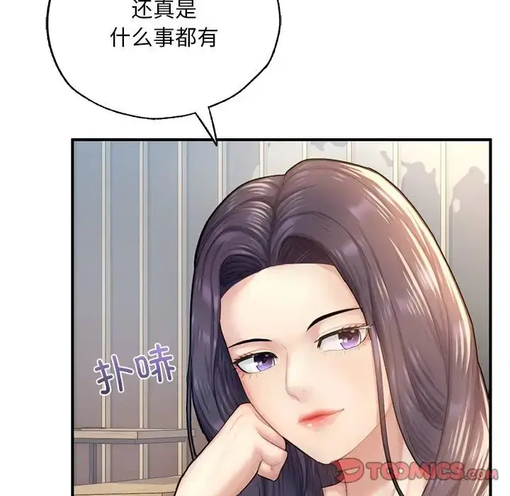 漫画《成为人上人》第7话第81张图