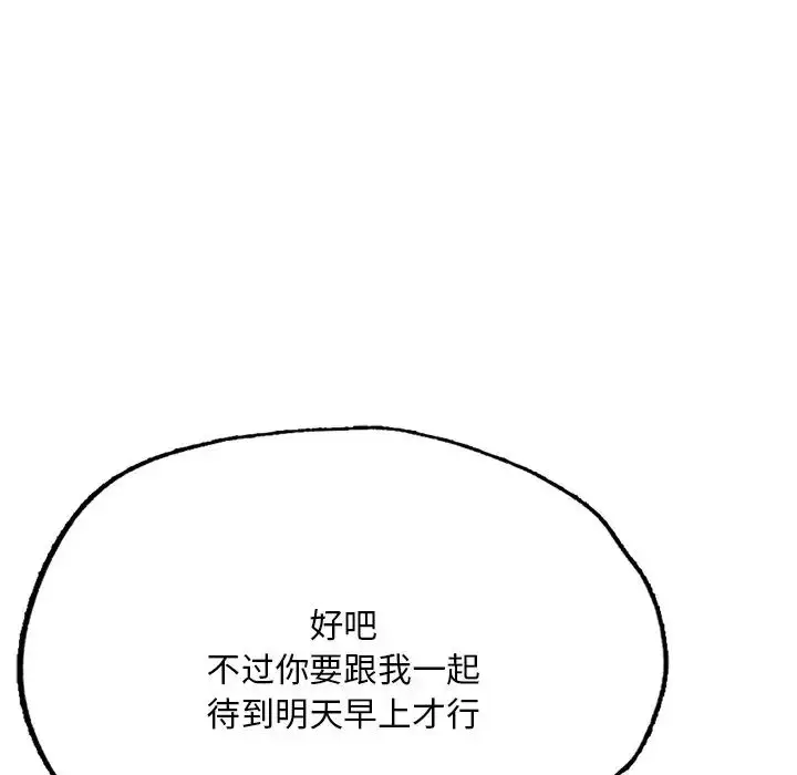 漫画《成为人上人》第7话第91张图