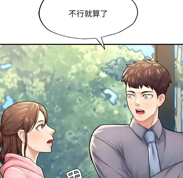 漫画《成为人上人》第7话第95张图