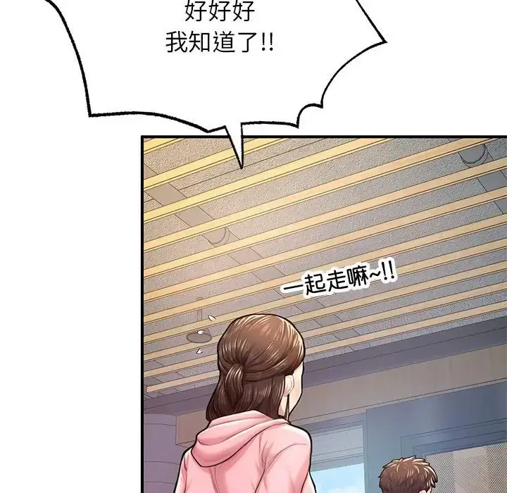 漫画《成为人上人》第7话第97张图