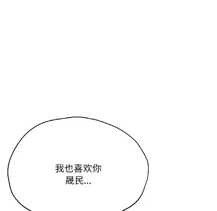 漫画《成为人上人》第24话第10张图