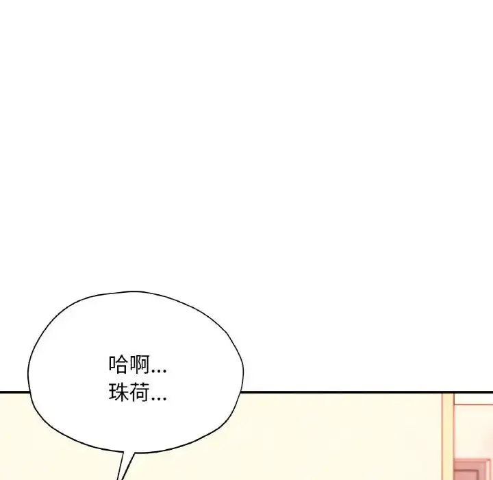 漫画《成为人上人》第24话第105张图