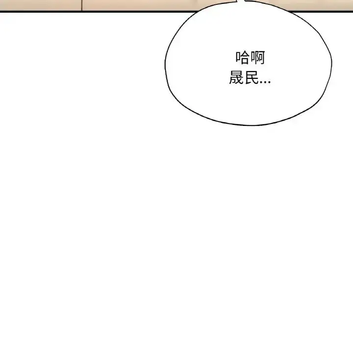 漫画《成为人上人》第24话第107张图