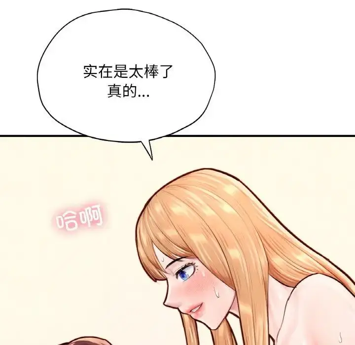 漫画《成为人上人》第24话第108张图