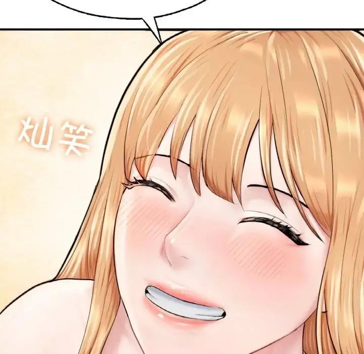 漫画《成为人上人》第24话第11张图