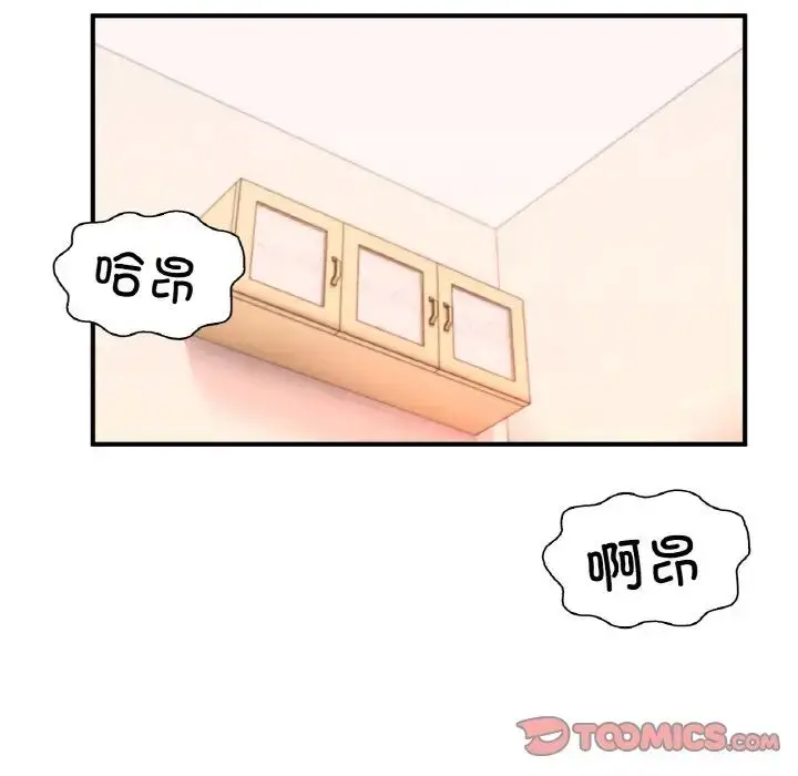 漫画《成为人上人》第24话第112张图