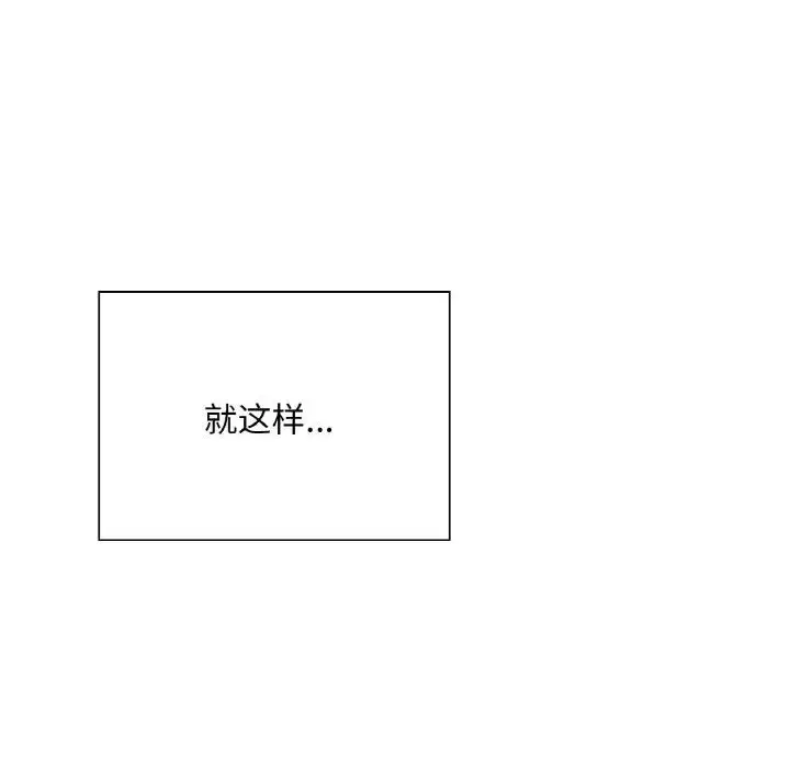 漫画《成为人上人》第24话第116张图