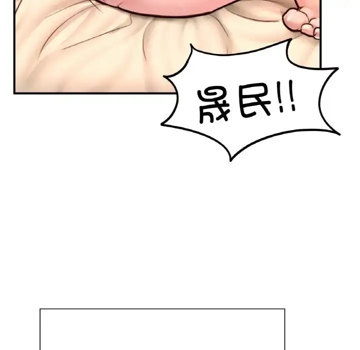 漫画《成为人上人》第24话第122张图
