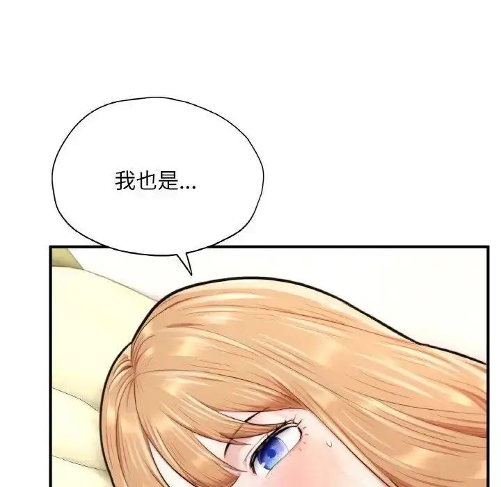 漫画《成为人上人》第24话第135张图
