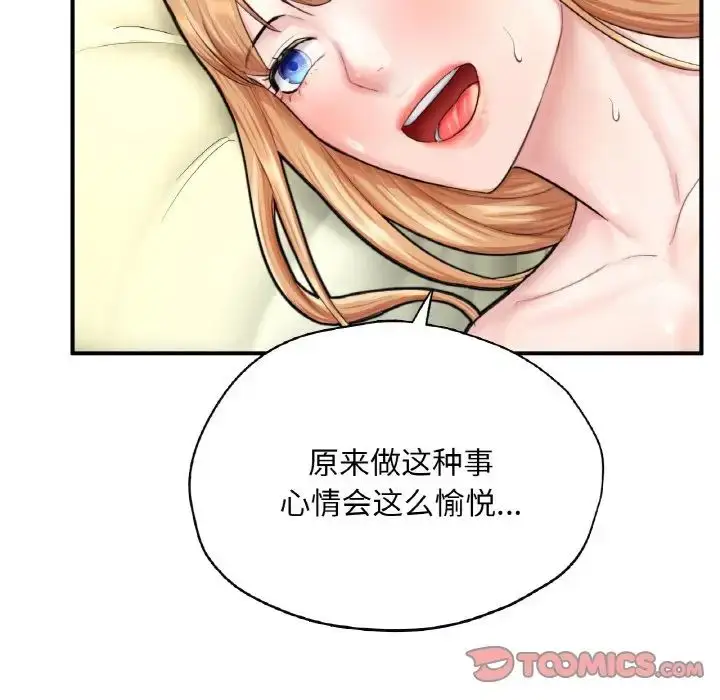 漫画《成为人上人》第24话第136张图