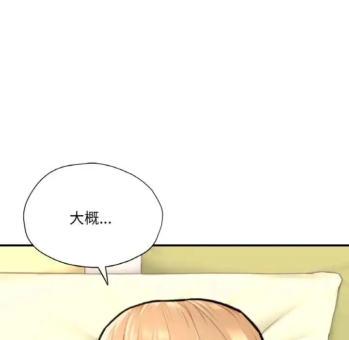 漫画《成为人上人》第24话第137张图