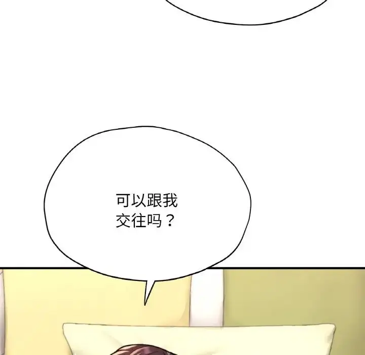 漫画《成为人上人》第24话第141张图