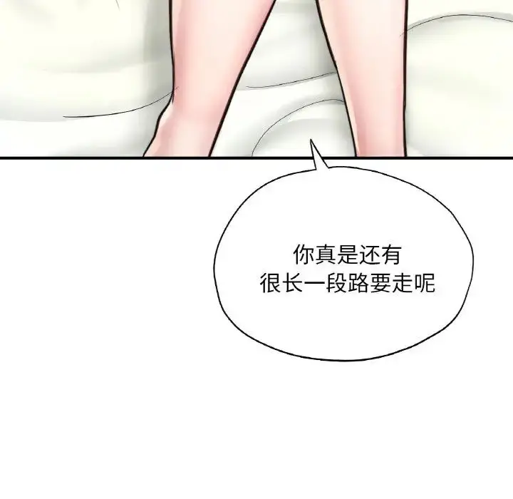漫画《成为人上人》第24话第155张图