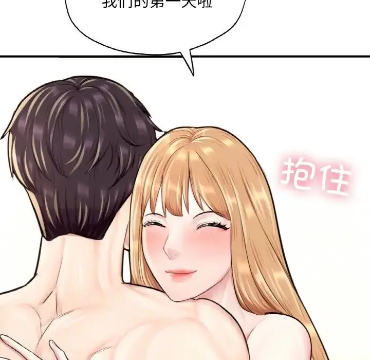 漫画《成为人上人》第24话第157张图