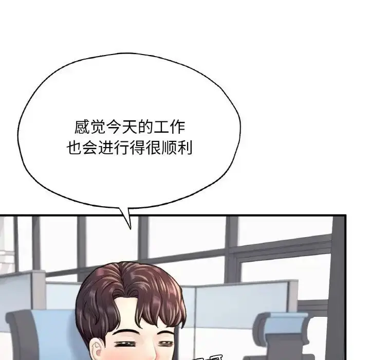 漫画《成为人上人》第24话第168张图