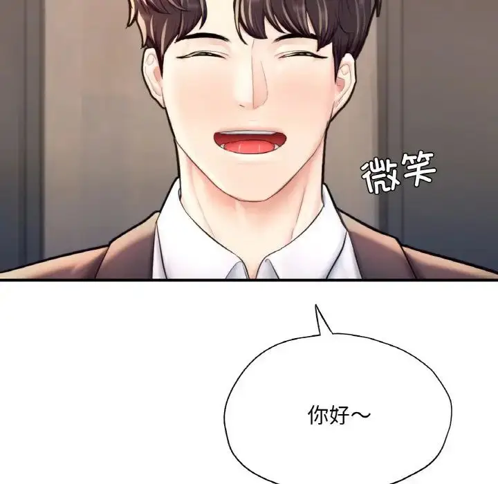 漫画《成为人上人》第24话第179张图