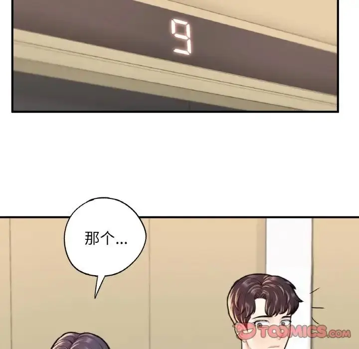 漫画《成为人上人》第24话第184张图