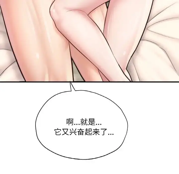 漫画《成为人上人》第24话第22张图