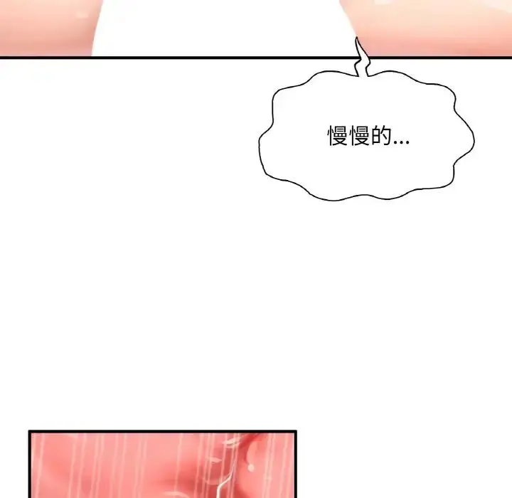 漫画《成为人上人》第24话第47张图